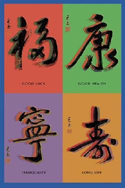 Poster - Chinese calligraphy Enmarcado de laminas