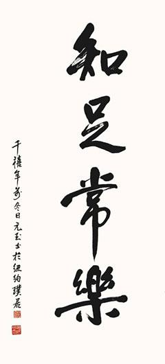 Lamina - Self, Knowledge brings Happines 