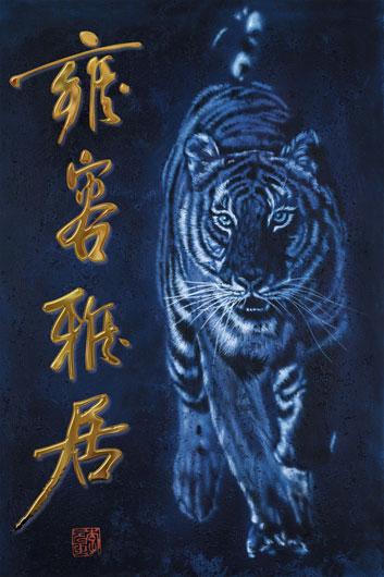 Poster - Tiger TIger